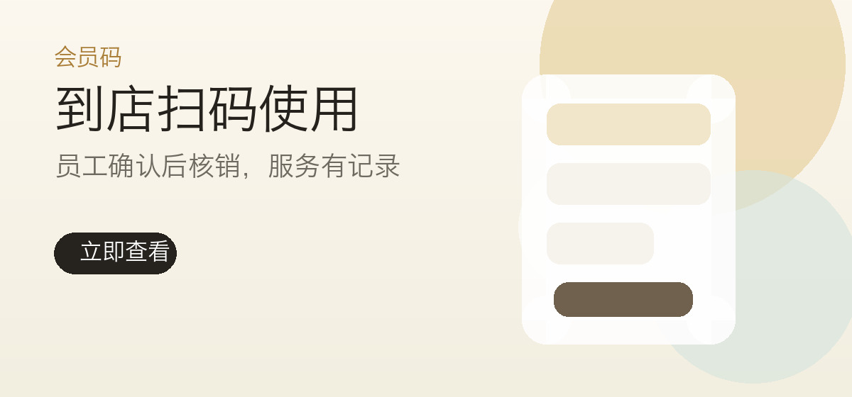 扫码即可使用